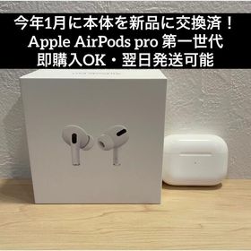 日本販売正規品 AirPodsPro APPLE 美品 MWP22J 翌日までに発送 ヘッドフォン
