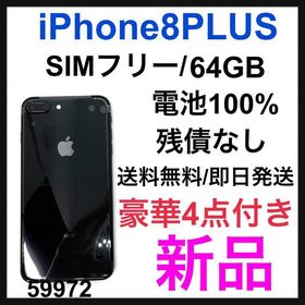 iPhone 8 Plus 64GB SIMフリー 新品 34,000円 | ネット最安値の価格 