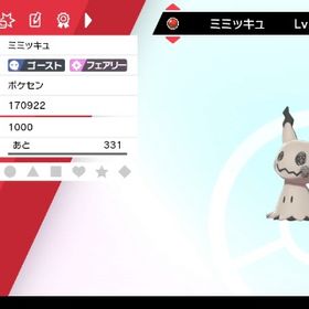 ポケモン剣盾 ポケットモンスターソード シールド ミミッキュ アカウント販売 Rmt アカウント売買 一括比較 プライスランク