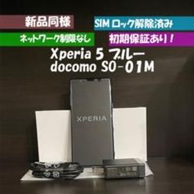 ✓新品同様 Xperia 1 SOV42 ブラック SIMロック解除済み 034 seven