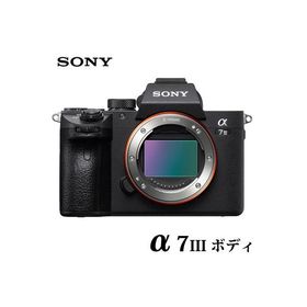 α7 III 新品 241,599円 | ネット最安値の価格比較 プライスランク