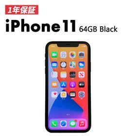 iPhone 11 ブラック Docomo 中古 42,800円 | ネット最安値の価格比較 