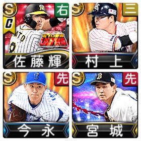プロスピa プロ野球スピリッツa 今永 アカウント販売 Rmt 8件を横断比較 安値順 アカウント売買 一括比較 プライスランク