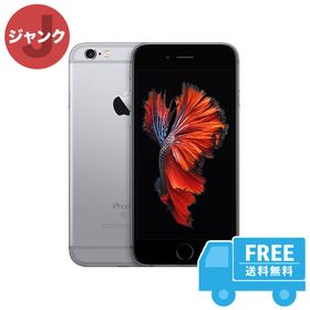 iPhone 6s スペースグレー 32GB 訳あり・ジャンク 4,472円 | ネット最 
