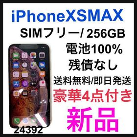 限定販売激格安 新品未使用　iPhoneXS Max 256GB SIMフリー　本体 スマートフォン本体