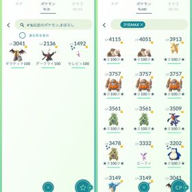 ポケgo ポケモンgo ギラティナ アカウント販売 Rmt 33件を横断比較 アカウント売買 一括比較 プライスランク