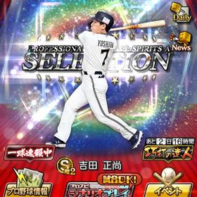 プロスピa プロ野球スピリッツa 大島 アカウント販売 Rmt 11件を横断比較 アカウント売買 一括比較 プライスランク
