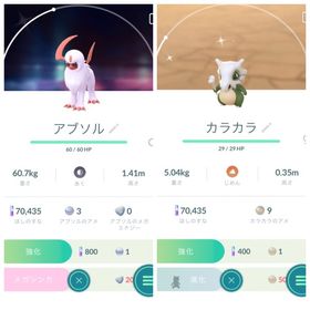 ポケgo ポケモンgo アブソル アカウント販売 Rmt 34件を横断比較 アカウント売買 一括比較 プライスランク