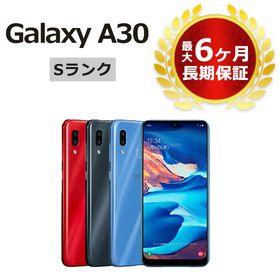 Galaxy A30 SIMフリー 新品 16,800円 中古 8,800円 | ネット最安値の ...