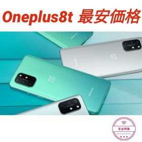 品】OnePlus8T 8GB 128GB - スマートフォン本体