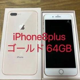 iPhone 8 Plus 訳あり・ジャンク 15,367円 | ネット最安値の価格比較 ...