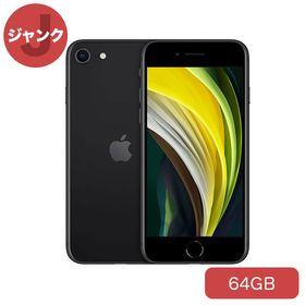 iPhone SE 2020(第2世代) 訳あり・ジャンク 12,000円 | ネット最安値の 