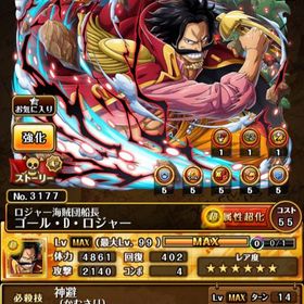 トレクル One Piece トレジャークルーズ ゲームトレードのアカウント販売 Price Sale 28ページ目