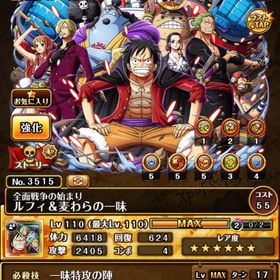 トレクル One Piece トレジャークルーズ カイドウ アカウント販売 Rmt 横断比較 Price Sale 3ページ目