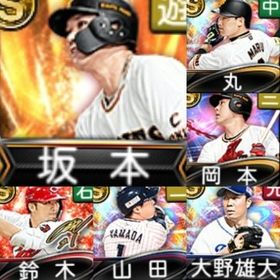 プロスピa プロ野球スピリッツa 山田 アカウント販売 Rmt 179件を横断比較 アカウント売買 一括比較 プライスランク