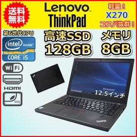 ThinkPad X270 新品 15,800円 中古 15,389円 | ネット最安値の価格比較 