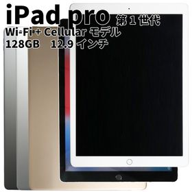 商品の  第1世代 128GB WI-FI 12.9インチ Pro iPad APPLE タブレット