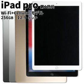 iPad Pro 12.9 256GB 新品 92,800円 中古 37,000円 | ネット最安値の 