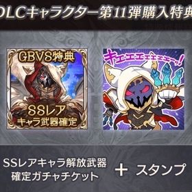 グラブル グランブルーファンタジー アカウント販売 Rmt 横断比較 Price Sale 25ページ目