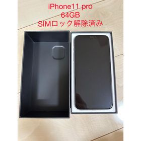 iPhone 11 Pro SIMフリー 64GB シルバー 新品 72,380円 中古 | ネット 