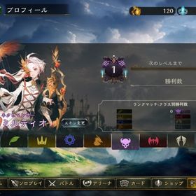 シャドバ シャドウバース ティオ アカウント販売 Rmt 42件を横断比較 アカウント売買 一括比較 プライスランク
