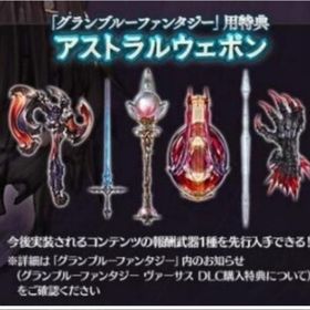 グラブル グランブルーファンタジー アカウント販売 Rmt 横断比較 Price Sale 25ページ目