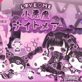 アイテム【バラ売り】 | ハロスイ(ハロースイートデイズ)のアイテム、RMTの販売・買取一覧