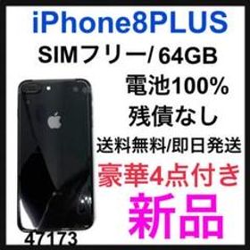 iPhone 8 Plus 64GB 新品 21,000円 | ネット最安値の価格比較 プライス 
