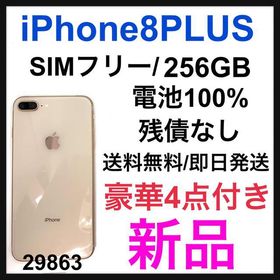 iPhone 8 Plus SIMフリー 256GB 新品 62,000円 | ネット最安値の価格 