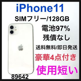 iPhone 11 SIMフリー 128GB ホワイト 新品 92,040円 中古 | ネット最 