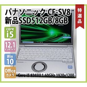Let's note SV8(Let's note SV8) 新品 35,200円 | ネット最安値の価格 