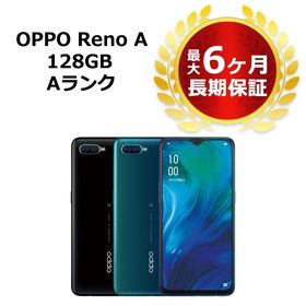 OPPO Reno A 楽天モバイル 中古 9,999円 | ネット最安値の価格比較 OPPO Reno A 楽天モバイル 中古 9,999円 | ネット最安値の価格比較