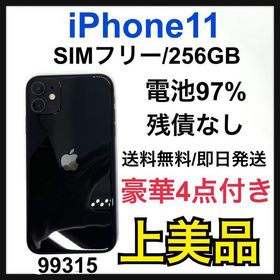 iPhone 11 SIMフリー 256GB 新品 80,980円 中古 41,113円 | ネット最 