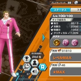 ワンピース バウンティラッシュ テゾーロ アカウント販売 Rmt 15件を横断比較 アカウント売買 一括比較 プライスランク
