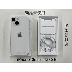 iPhone 13 mini 新品 79,999円 | ネット最安値の価格比較 プライスランク