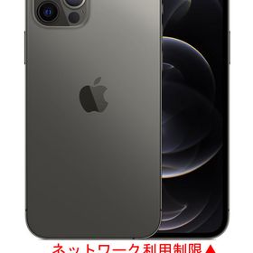 iPhone 12 Pro 訳あり・ジャンク 45,000円 | ネット最安値の価格比較 