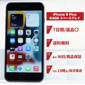 スマホ iPhone スペースグレーの通販 by nobu's shop｜アイフォーンならラクマ - iPhone8plus 64GB カメラ