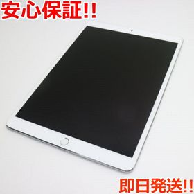 iPad Pro 10.5 新品 20,500円 中古 27,350円 | ネット最安値の価格比較 