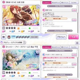 シャニマス アイドルマスターシャイニーカラーズ 甘奈 アカウント販売 Rmt アカウント売買 一括比較 プライスランク