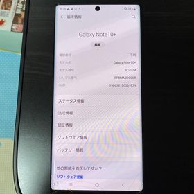 Galaxy Note10+ 訳あり・ジャンク 23,000円 | ネット最安値の価格比較 