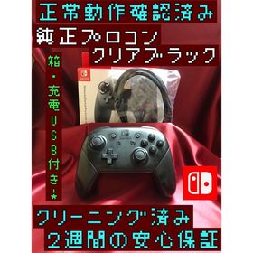 Switch proコントローラー ゲーム機本体 楽天ラクマの新品&中古最安値