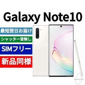 Galaxy Note10+ ホワイト 新品 57,800円 中古 33,900円 | ネット最安値 
