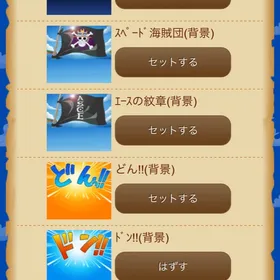 グラコレ引退アカウント Odo Una Py