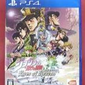 【PS4】ジョジョの奇妙な冒険アイズオブヘブン PLJS70029 バンダイナムコ