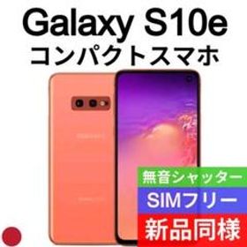 反物 浴衣 ✓未開封品 Galaxy S10 限定色フラミンゴピンクSIMフリー