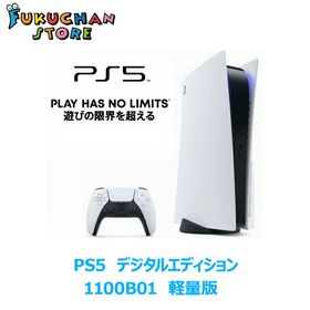 プレイステーション5 デジタル・エディション ゲーム機本体 楽天市場の プレイステーション5 デジタル・エディション ゲーム機本体 楽天市場の