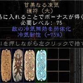 PC/PS/SW 「弱体化」のGC | ディアブロ2 リザレクテッドのアカウントデータ、RMTの販売・買取一覧