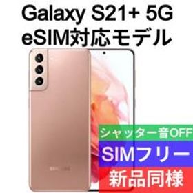 色移り有り ✓未開封品 Galaxy S21+ 限定色ファントムレッド SIMフリー