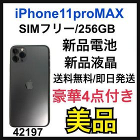 iPhone 11 Pro Max SIMフリー 新品 87,000円 中古 52,648円 | ネット最 