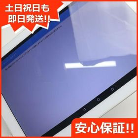 Xperia Z4 Tablet 新品 28,541円 中古 10,980円 | ネット最安値の価格 
